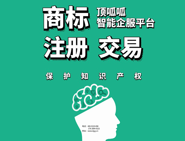 商標轉讓的價格一般是多少？